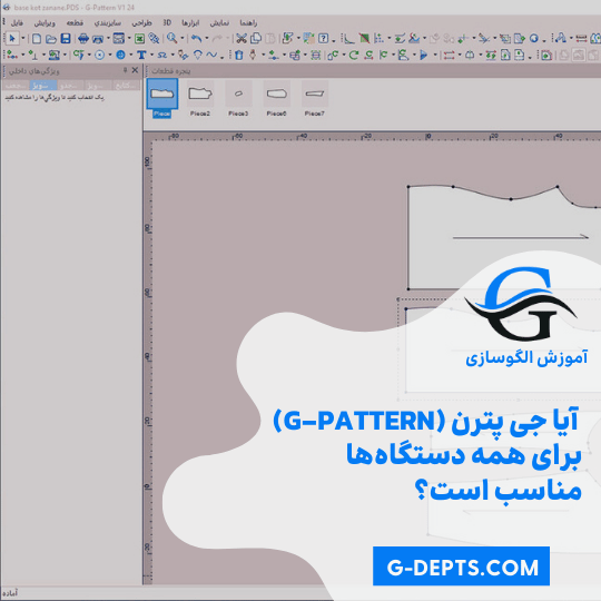 نرم‌افزار طراحی الگو برای موبایل و تبلت